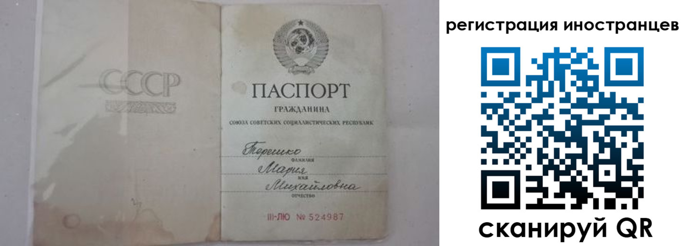 прописка паспорт в Кемеровской области