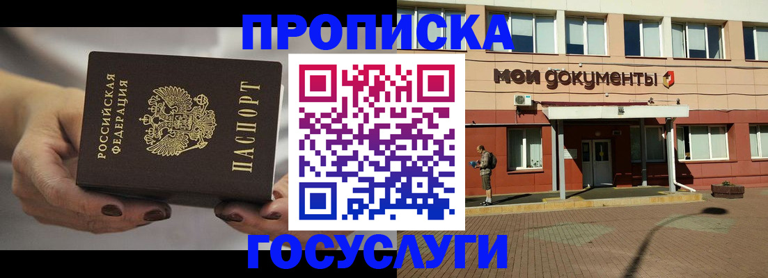 временная регистрация госуслуги в Кемеровской области